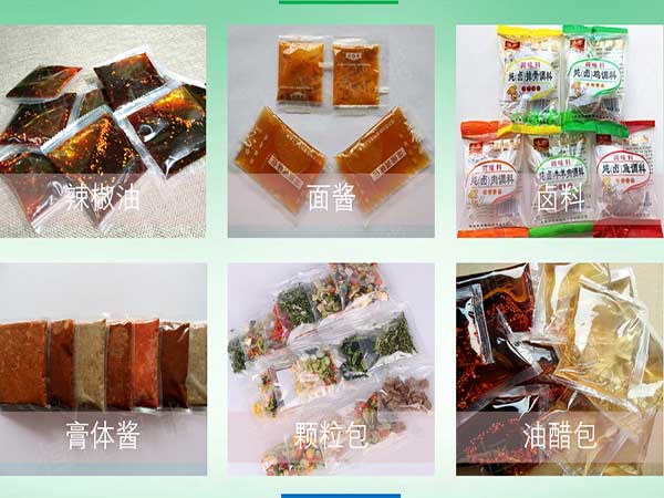 醬油醋液體食品污软件破解版永久免费版可采用三層複合膜